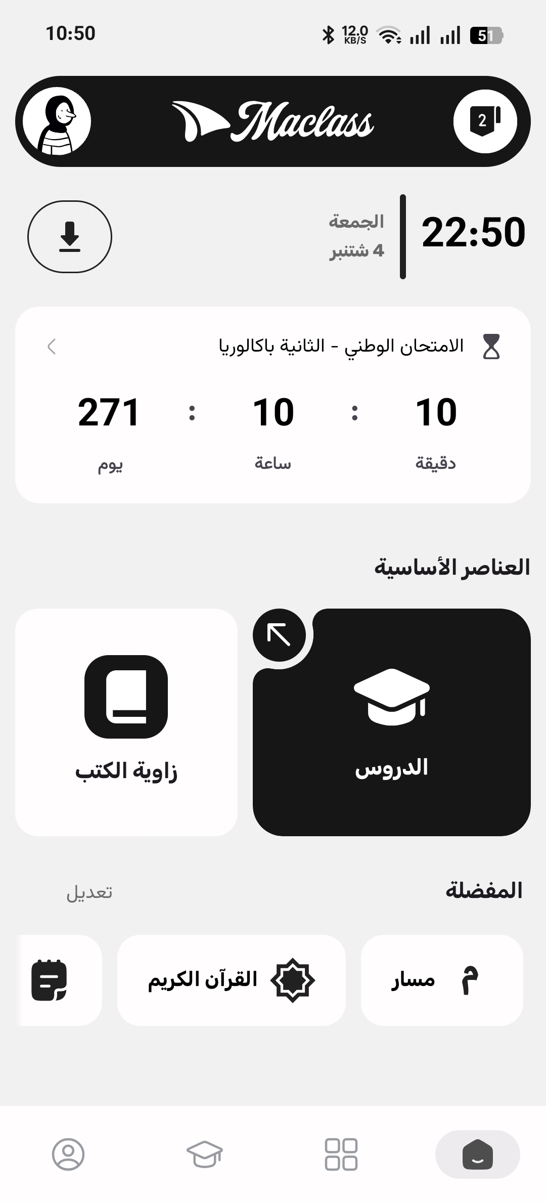 معاينة تطبيق MaClass