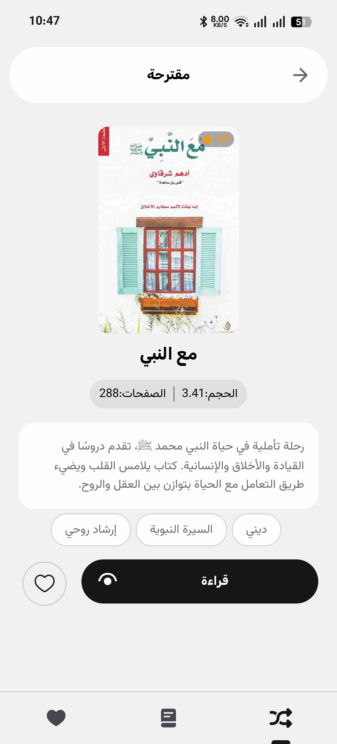 زاوية الكتب
