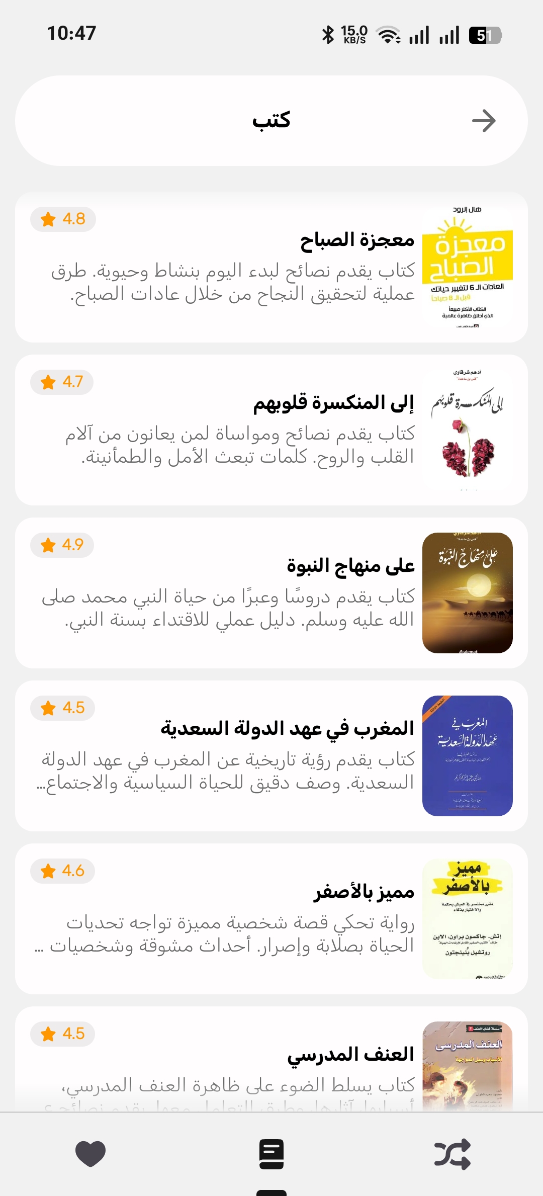 قائمة الكتب