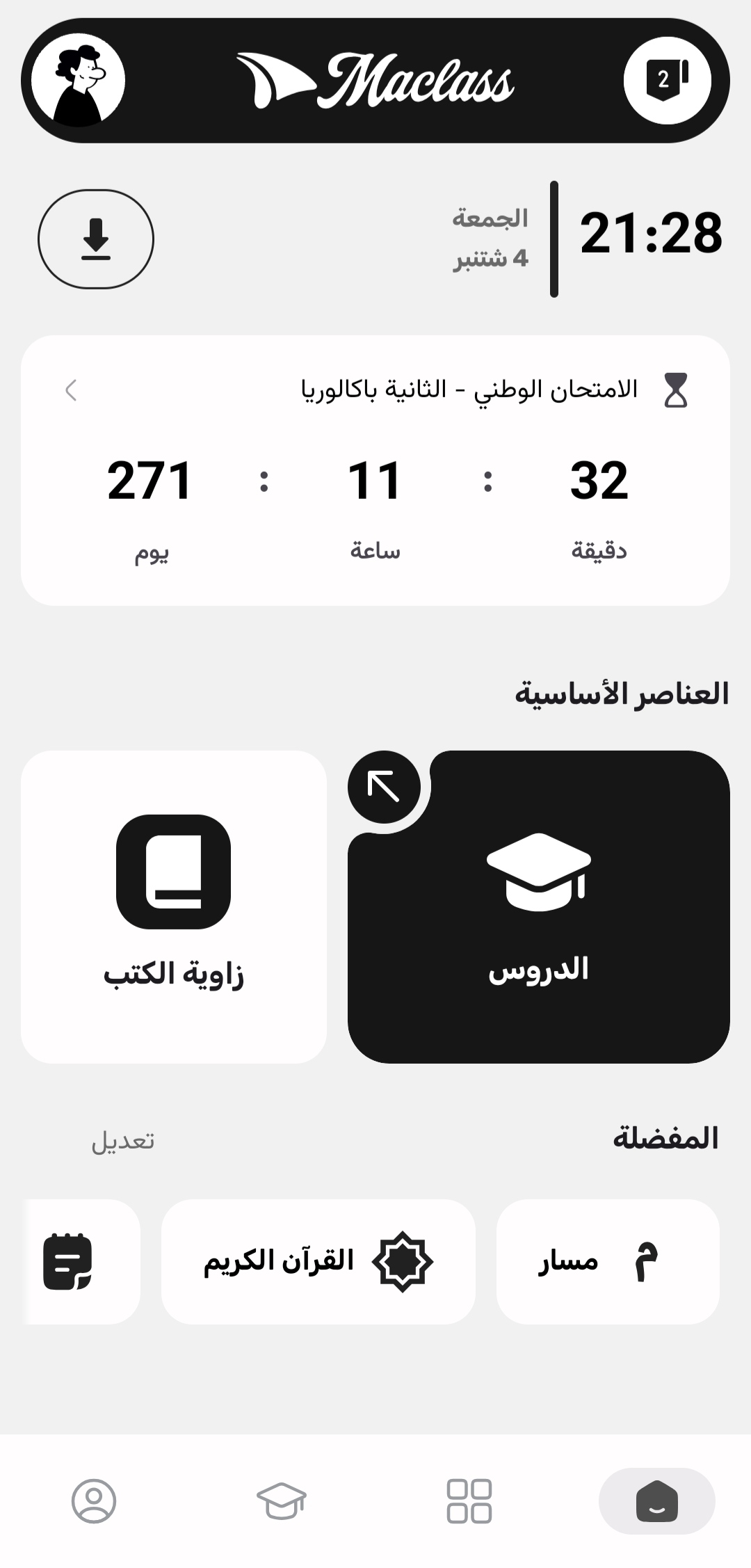 عداد الامتحانات