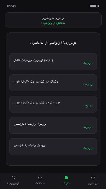 مسار