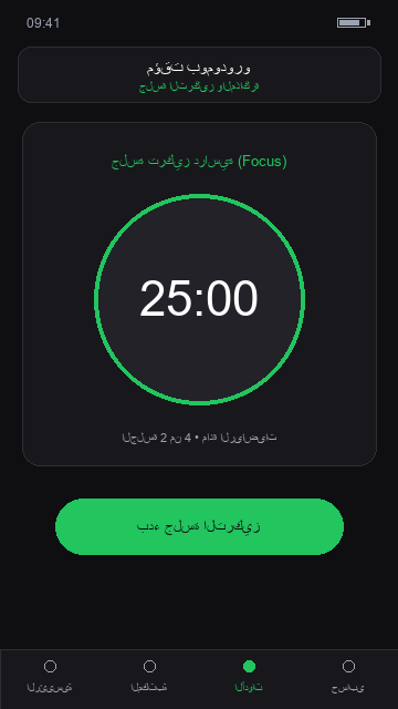 مؤقت بومودورو