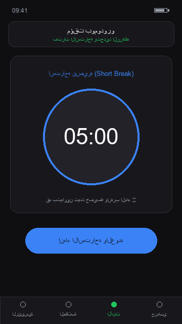 مؤقت بومودورو