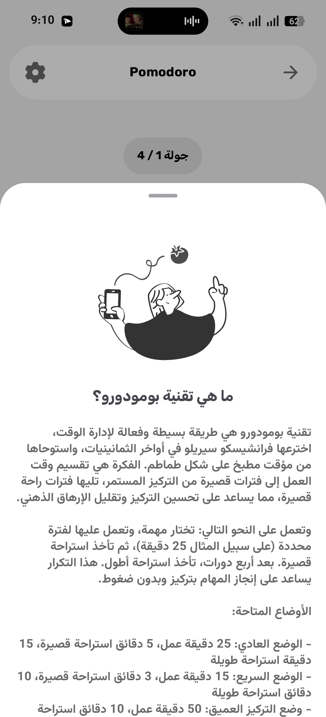 جلسة التركيز
